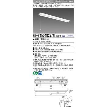 LEDライトユニット形ベースライト 40形 直付形 逆富士タイプ 150幅 リニューアルサイズ 三菱電機