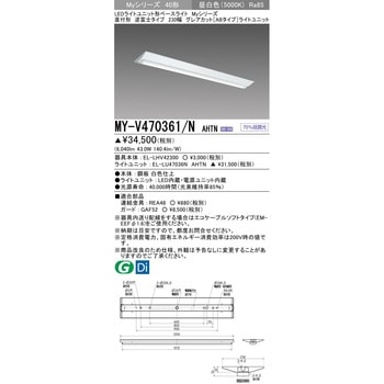 LEDライトユニット形ベースライト 40形 直付形 逆富士タイプ 230幅 三菱電機