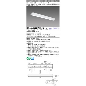 LEDライトユニット形ベースライト 40形 直付形 逆富士タイプ 230幅 三菱電機