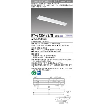 LEDライトユニット形ベースライト 40形 直付形 逆富士タイプ 230幅 三菱電機