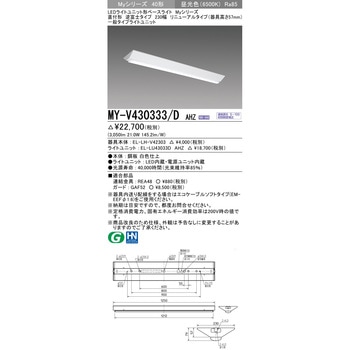 LEDライトユニット形ベースライト 40形 直付形 逆富士タイプ 230幅 三菱電機