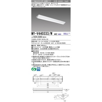 LEDライトユニット形ベースライト 40形 直付形 逆富士タイプ 230幅 三菱電機