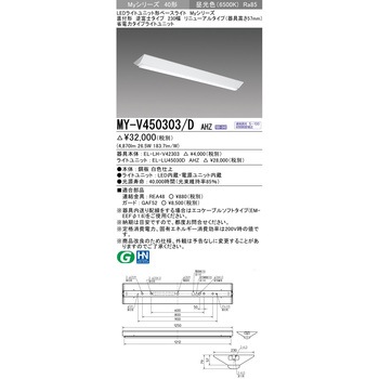 LEDライトユニット形ベースライト 40形 直付形 逆富士タイプ 230幅 三菱電機