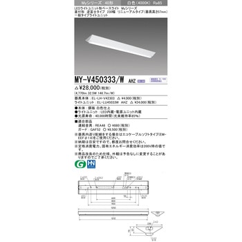 LEDライトユニット形ベースライト 40形 直付形 逆富士タイプ 230幅 三菱電機