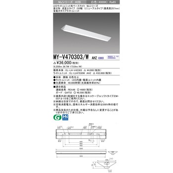 LEDライトユニット形ベースライト 40形 直付形 逆富士タイプ 230幅 三菱電機
