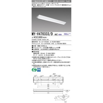 LEDライトユニット形ベースライト 40形 直付形 逆富士タイプ 230幅 三菱電機