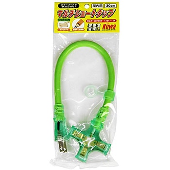 ランプ付マルチショート KOWA(宏和工業)