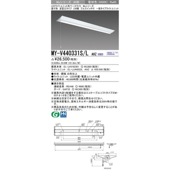 LEDライトユニット形ベースライト 40形 直付形 逆富士タイプ 230幅 三菱電機
