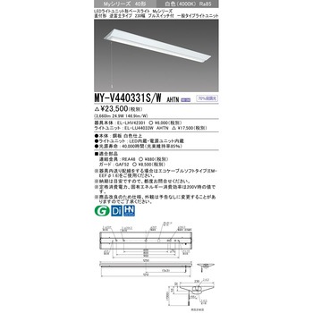 LEDライトユニット形ベースライト 40形 直付形 逆富士タイプ 230幅 三菱電機