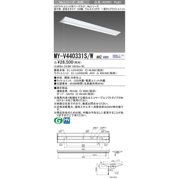 LEDライトユニット形ベースライト 40形 直付形 逆富士タイプ 230幅 三菱電機