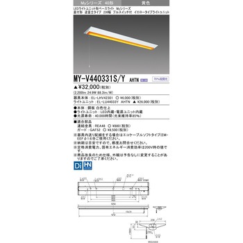 LEDライトユニット形ベースライト 40形 直付形 逆富士タイプ 230幅 三菱電機