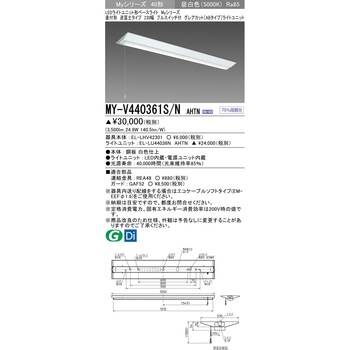 LEDライトユニット形ベースライト 40形 直付形 逆富士タイプ 230幅 三菱電機