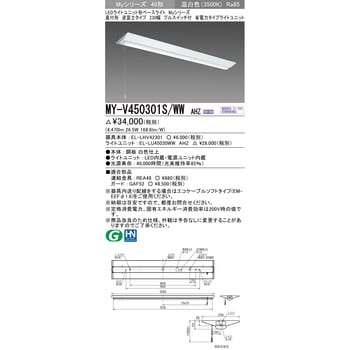 LEDライトユニット形ベースライト 40形 直付形 逆富士タイプ 230幅