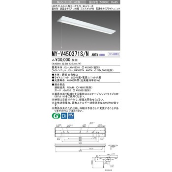 LEDライトユニット形ベースライト 40形 直付形 逆富士タイプ 230幅 三菱電機