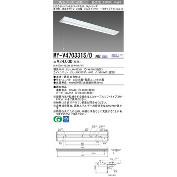 LEDライトユニット形ベースライト 40形 直付形 逆富士タイプ 230幅 三菱電機