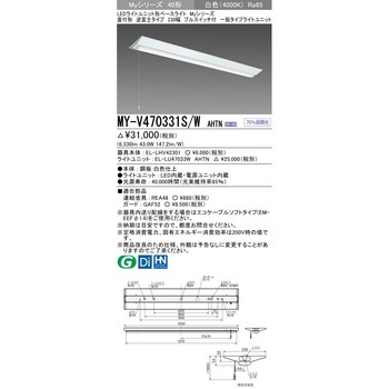 LEDライトユニット形ベースライト 40形 直付形 逆富士タイプ 230幅 三菱電機