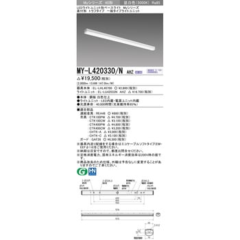 LEDライトユニット形ベースライト 40形 直付形 トラフタイプ