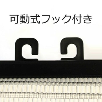 遮熱ロールスクリーン イノベックス(旧:ダイオ化成)