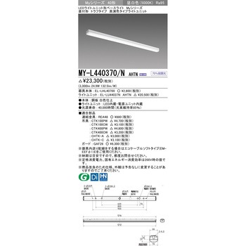 LEDライトユニット形ベースライト 40形 直付形 トラフタイプ 三菱電機