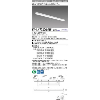 LEDライトユニット形ベースライト 40形 直付形 トラフタイプ 三菱電機