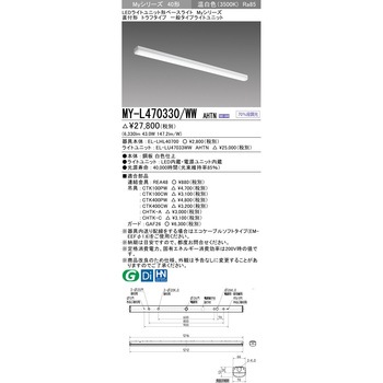 LEDライトユニット形ベースライト 40形 直付形 トラフタイプ 三菱電機