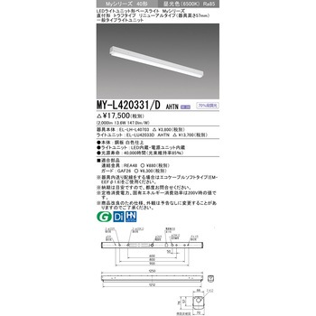 LEDライトユニット形ベースライト 40形 直付形 トラフタイプ 三菱電機