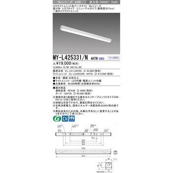 LEDライトユニット形ベースライト 40形 直付形 トラフタイプ 三菱電機