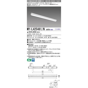 LEDライトユニット形ベースライト 40形 直付形 トラフタイプ 三菱電機
