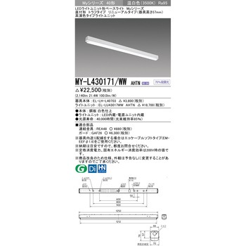 LEDライトユニット形ベースライト 40形 直付形 トラフタイプ 三菱電機