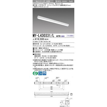 LEDライトユニット形ベースライト 40形 直付形 トラフタイプ