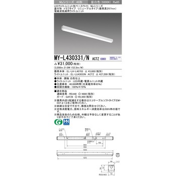 LEDライトユニット形ベースライト 40形 直付形 トラフタイプ 三菱電機