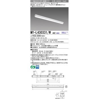 LEDライトユニット形ベースライト 40形 直付形 トラフタイプ 三菱電機