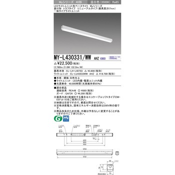 LEDライトユニット形ベースライト 40形 直付形 トラフタイプ 三菱電機