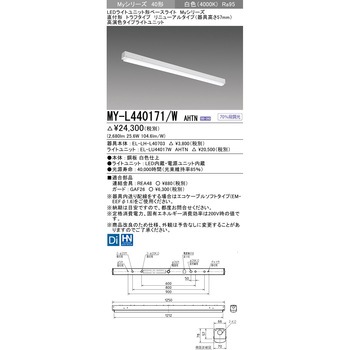 LEDライトユニット形ベースライト 40形 直付形 トラフタイプ 三菱電機