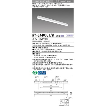 LEDライトユニット形ベースライト 40形 直付形 トラフタイプ 三菱電機