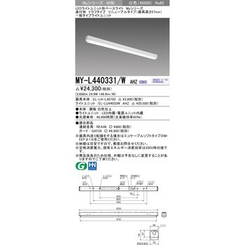 LEDライトユニット形ベースライト 40形 直付形 トラフタイプ