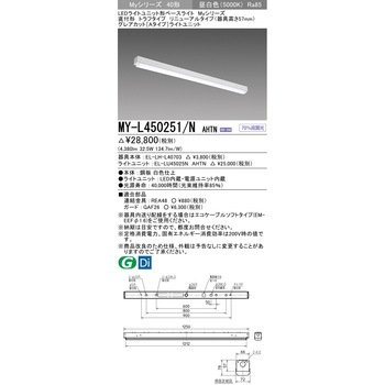 LEDライトユニット形ベースライト 40形 直付形 トラフタイプ 三菱電機