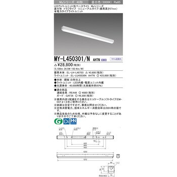 LEDライトユニット形ベースライト 40形 直付形 トラフタイプ