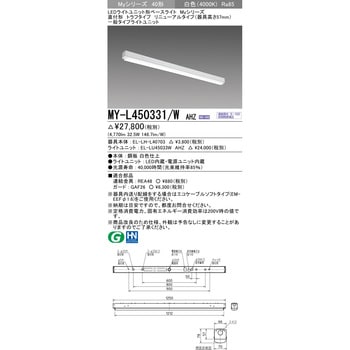 LEDライトユニット形ベースライト 40形 直付形 トラフタイプ 三菱電機
