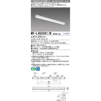 LEDライトユニット形ベースライト 40形 直付形 トラフタイプ 三菱電機