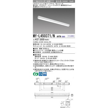 LEDライトユニット形ベースライト 40形 直付形 トラフタイプ 三菱電機