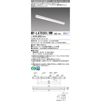 LEDライトユニット形ベースライト 40形 直付形 トラフタイプ