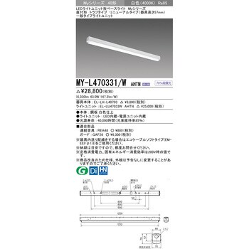 LEDライトユニット形ベースライト 40形 直付形 トラフタイプ