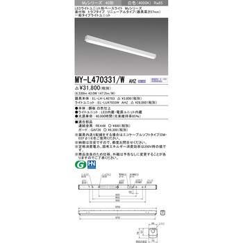LEDライトユニット形ベースライト 40形 直付形 トラフタイプ 三菱電機