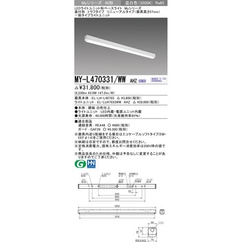 LEDライトユニット形ベースライト 40形 直付形 トラフタイプ 三菱電機