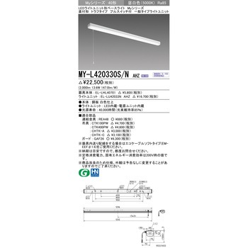 LEDライトユニット形ベースライト 40形 直付形 トラフタイプ 三菱電機