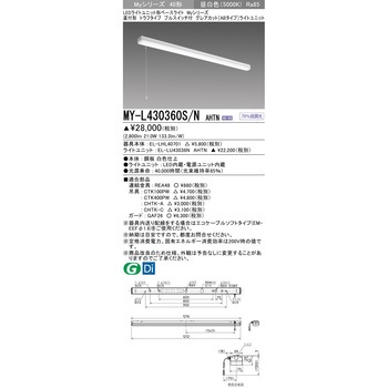 LEDライトユニット形ベースライト 40形 直付形 トラフタイプ 三菱電機