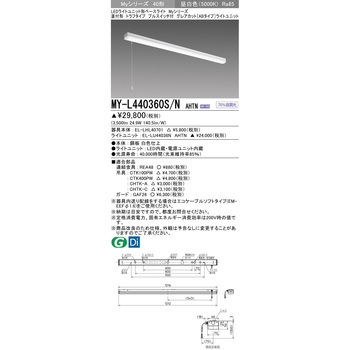 LEDライトユニット形ベースライト 40形 直付形 トラフタイプ 三菱電機
