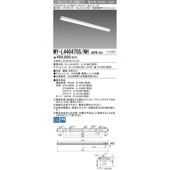 LEDライトユニット形ベースライト 40形 直付形 トラフタイプ 三菱電機