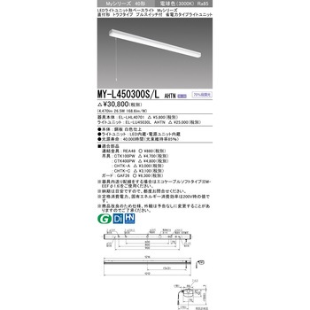 LEDライトユニット形ベースライト 40形 直付形 トラフタイプ 三菱電機